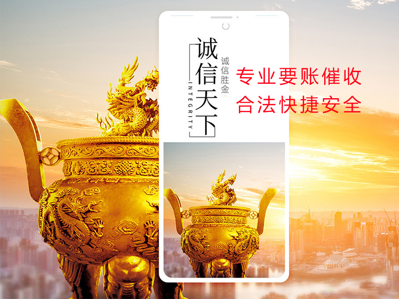 曲周清欠公司